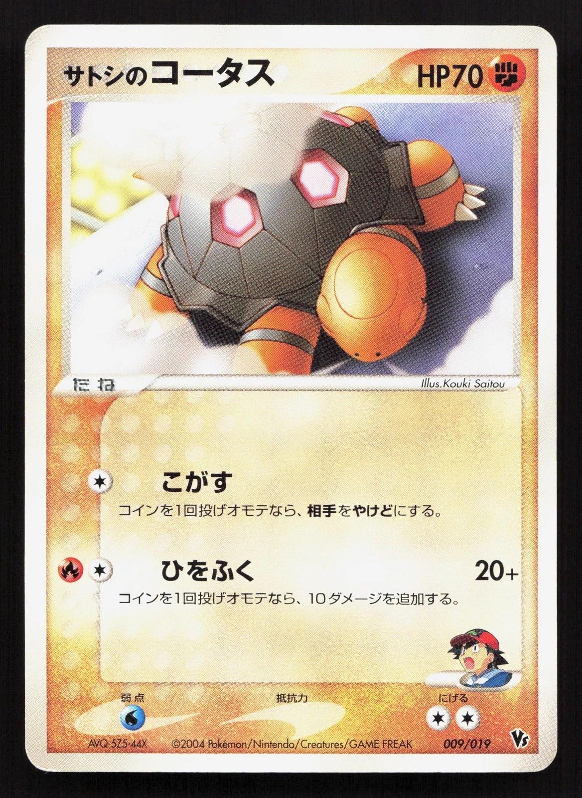 Ash's Torkoal